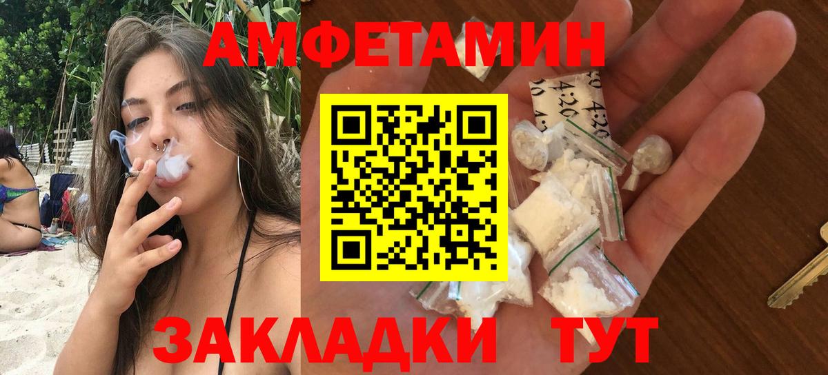 Amphetamine VHQ Знаменск