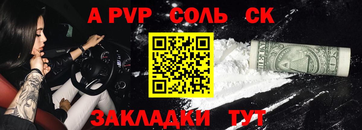 APVP VHQ Знаменск
