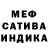 КЕТАМИН VHQ Monica Silva