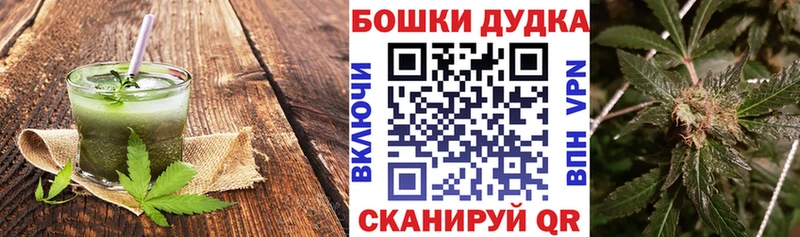 Печенье с ТГК марихуана Знаменск
