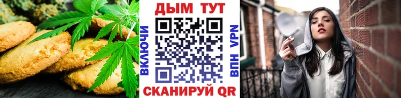 Canna-Cookies конопля  Знаменск 