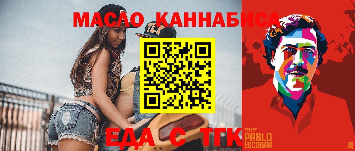 Canna-Cookies конопля Знаменск