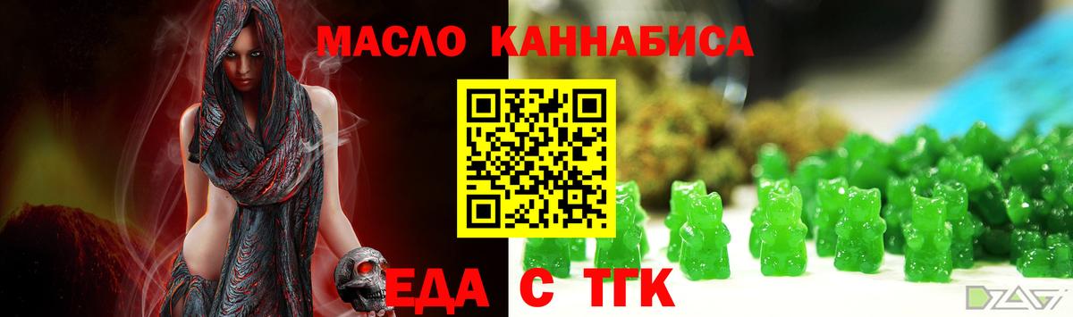 Cannafood конопля  Вход с VPN  Знаменск 