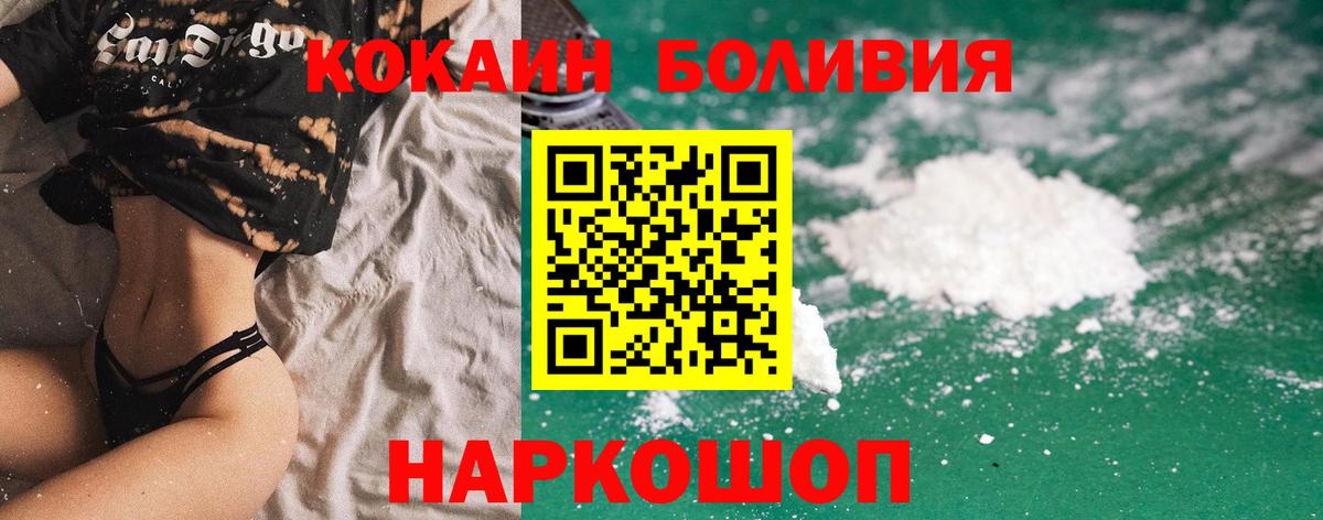 COCAIN Перу  Знаменск  Cocaine Перу 