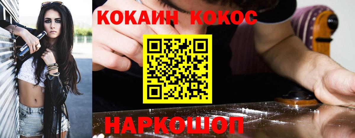 Кокаин 98% Знаменск