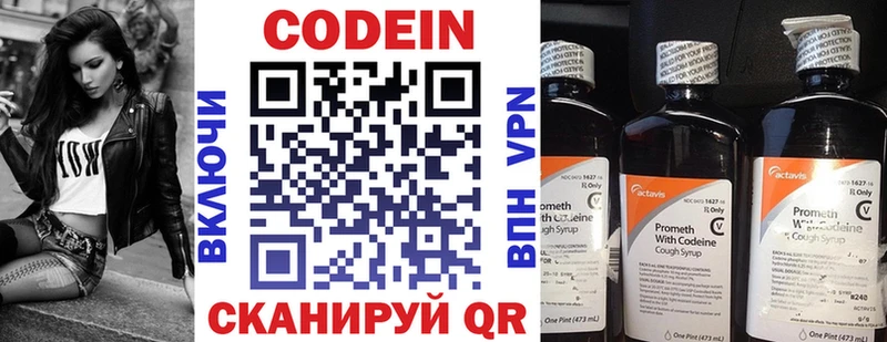 Кодеиновый сироп Lean Purple Drank  Знаменск 