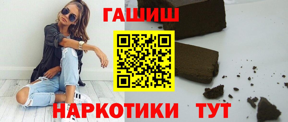 ГАШИШ hashish Знаменск