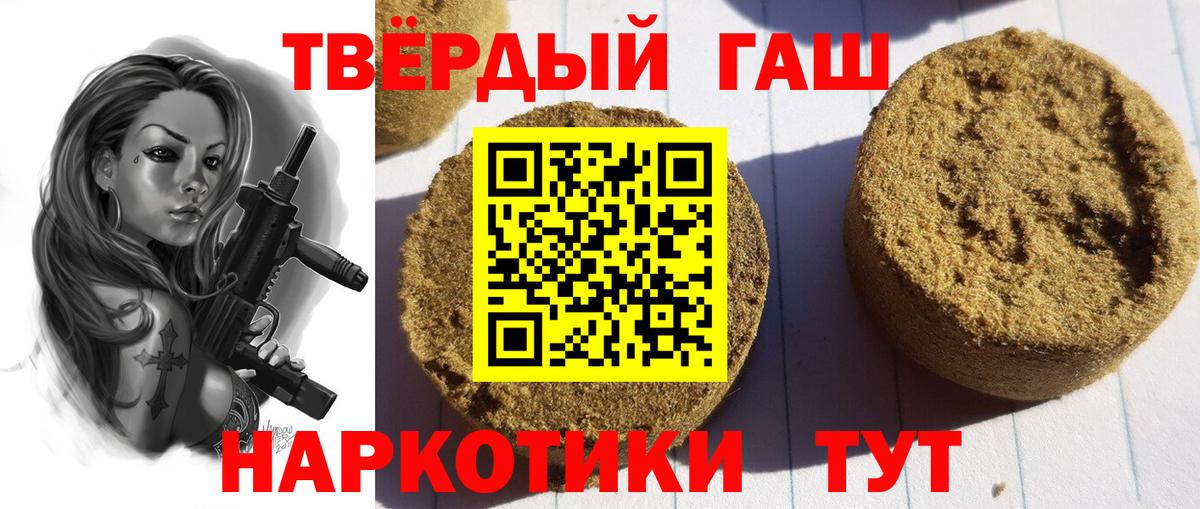 ГАШИШ 40% ТГК  Вход с VPN  Знаменск  Гашиш  ГАШ хэш 
