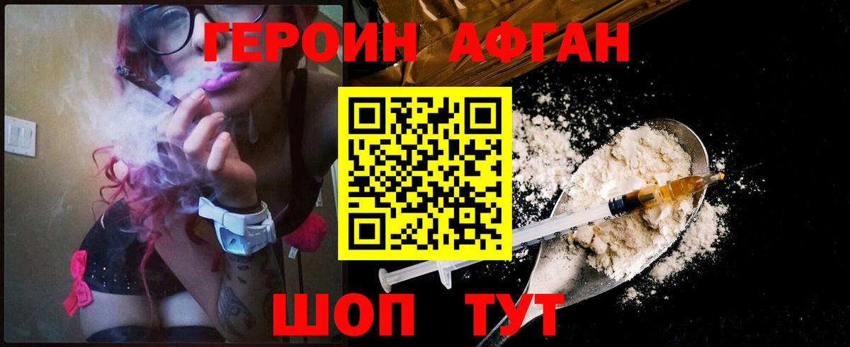 ГЕРОИН хмурый  Вход с VPN  Знаменск 