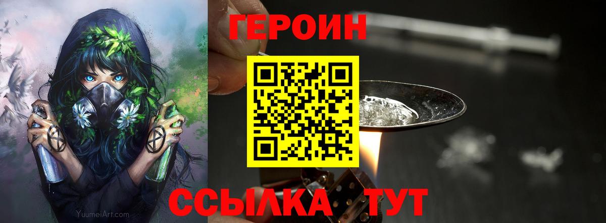 Героин афганец Знаменск