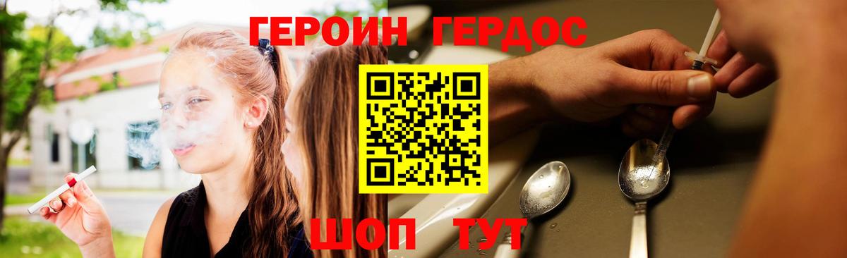 Героин  Знаменск  ГЕРОИН VHQ 