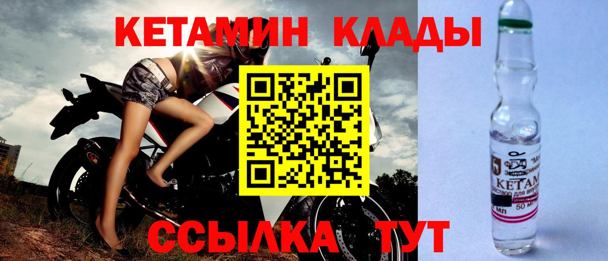 КЕТАМИН ketamine  Знаменск 