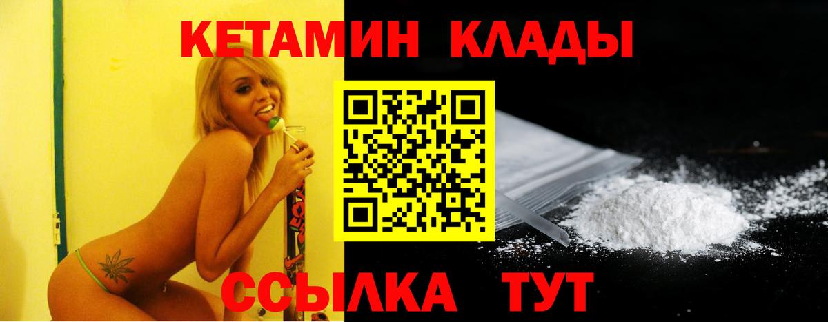 Знаменск  Кетамин VHQ  КЕТАМИН VHQ  Вход с VPN 