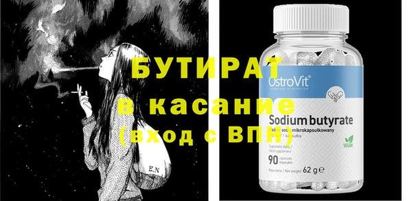 бутират Мегион