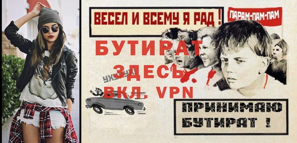 бутират Мегион