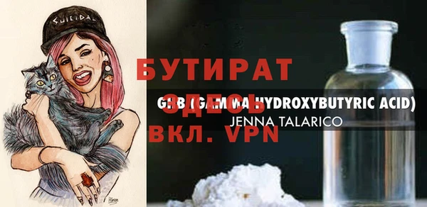 бутират Мегион