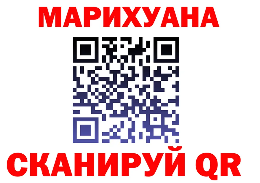 МАРИХУАНА гибрид маркетплейс darknet OMG Знаменск