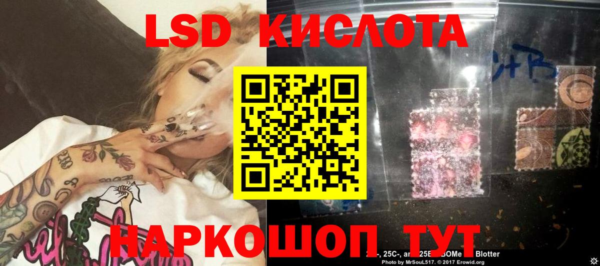 Лсд 25 экстази кислота  Вход с VPN  Лсд 25 экстази кислота  mega вход  Знаменск 