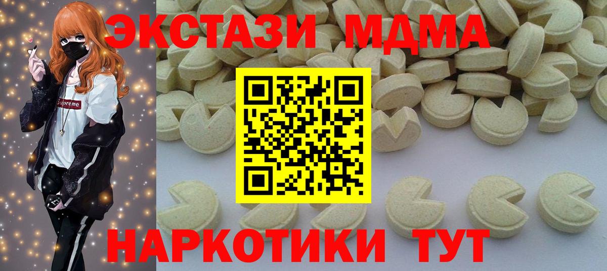 MDMA молли  МДМА кристаллы  МДМА  Знаменск 