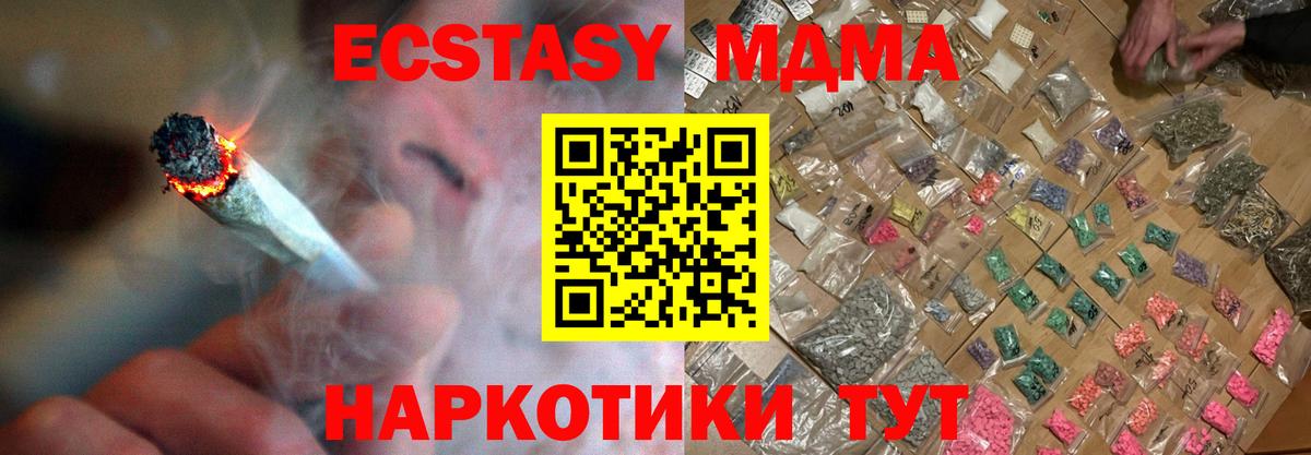 МДМА молли Знаменск