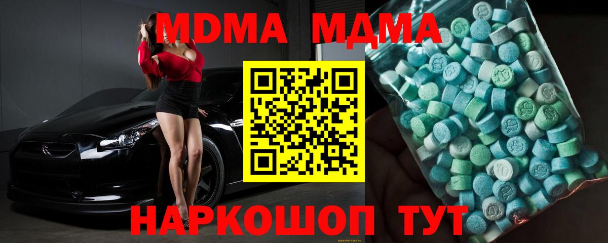 МДМА  Вход с VPN  Знаменск  MDMA кристаллы  МДМА VHQ 