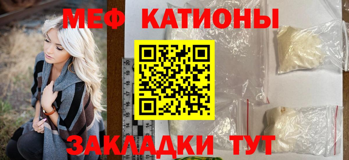 Мефедрон  Знаменск