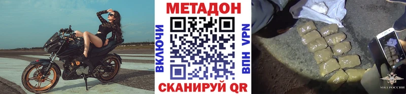 Метадон methadone  купить  сайты  Знаменск 