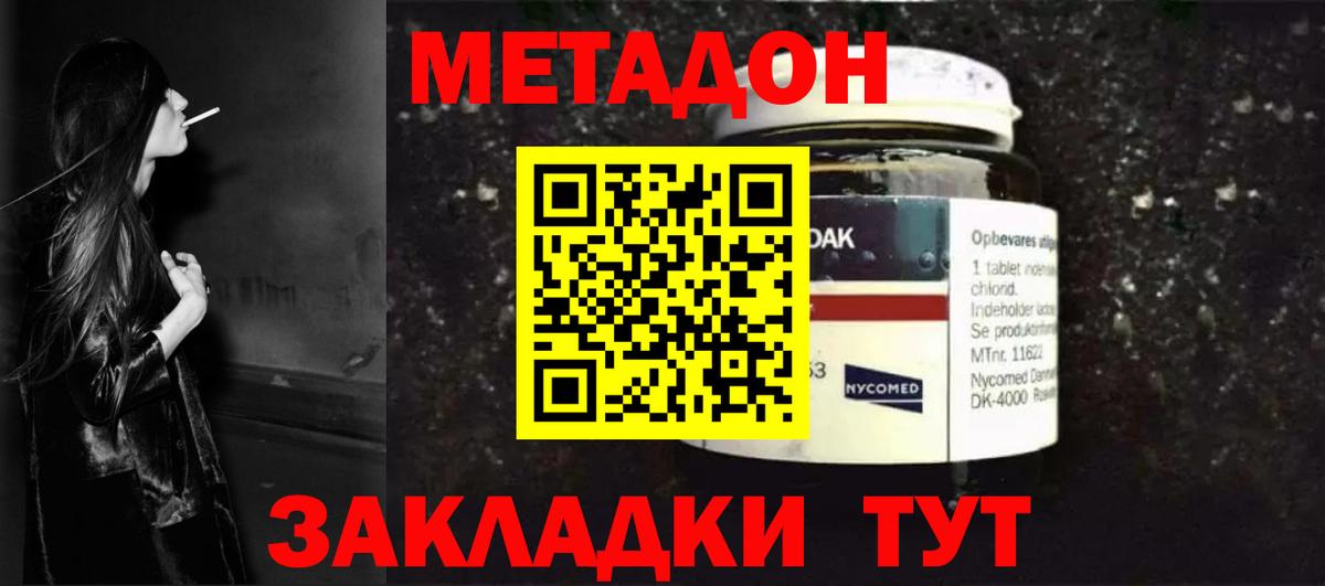 сайты даркнета клад  Метадон methadone  Вход с VPN  Знаменск  Метадон мёд 