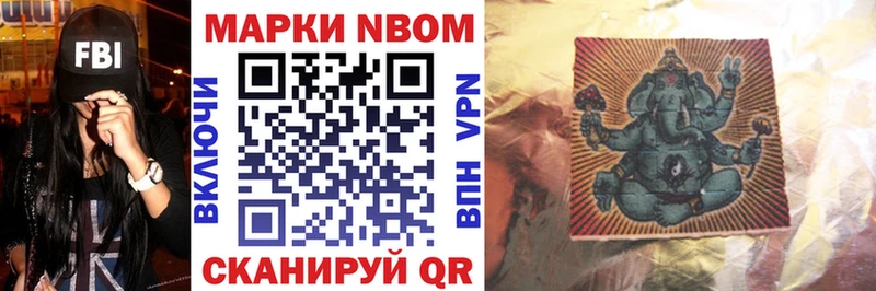 Марки NBOMe 1,5мг  omg как зайти  Знаменск  закладки 