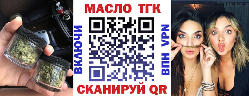 ТГК гашишное масло  Знаменск 