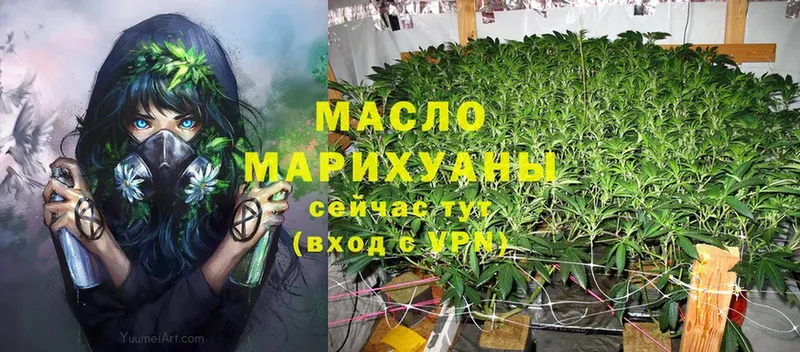 наркота  Знаменск  ТГК THC oil 