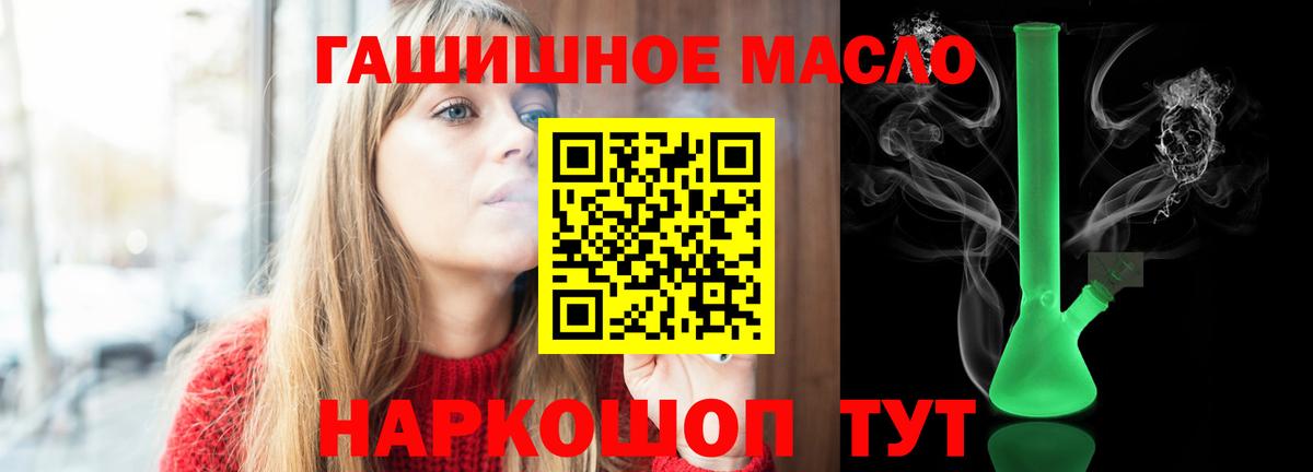 ТГК вейп  наркошоп  Знаменск  Вход с VPN 