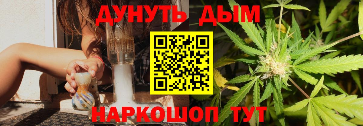 Бошки марихуана White Widow  Каннабис AK-47  Знаменск  Канабис Bruce Banner  Каннабис MAZAR 